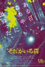 It’s in the Woods 2022 on netflix