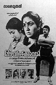 Mazhavilkavadi 1989 on netflix