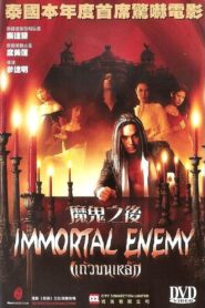 Immortal Enemy 2003 on netflix