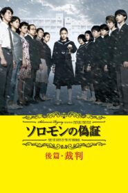 Solomon’s Perjury 2: Judgment 2015 on netflix