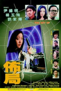 The Set Up 1999 on netflix