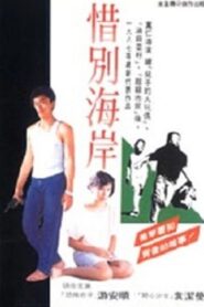 Farewell to the Channel 1987 on netflix