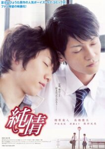 Pure Heart 2010 on netflix