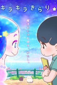 Kirakira Kirari ☆ 2022 on netflix
