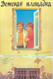 Detskaya ploshchadka 1987 on netflix