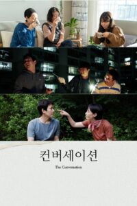The Conversation 2023 on netflix