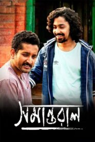 Samantaral 2017 on netflix
