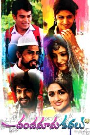 Chandamama Kathalu 2014 on netflix