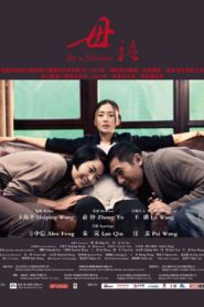 Be a Mother 2012 on netflix
