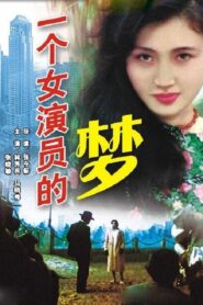 An Actress’ Dream 1985 on netflix