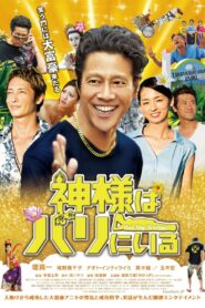 Bali Big Brother 2015 on netflix