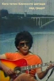 When Uncle Klimente Was Walking Above the City 1983 on netflix