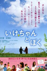 Good Bye, My Secret Friend 2009 on netflix