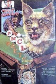 The Lynx Follows the Trail 1994 on netflix