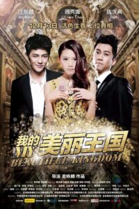 My Beautiful Kingdom 2013 on netflix
