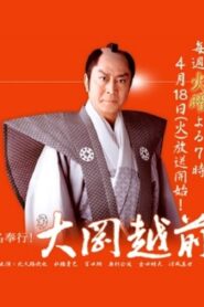 Magistrate Ooka Echizen 2005 on netflix