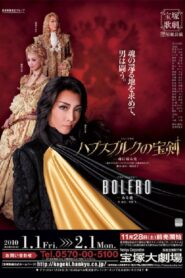 The Treasure Sword of Habsburg -Candle in Your Mind- 2010 on netflix