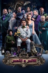 The Humans and the Mongoose 2021 on netflix