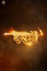 Dashmi 2024 on netflix