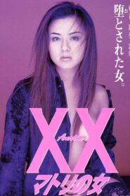 Another XX: Matori Woman 1998 on netflix