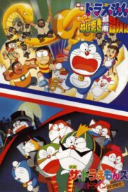 Doraemons: The Puzzling Challenge Letter of the Mysterious Thief Dorapan 1997 on netflix