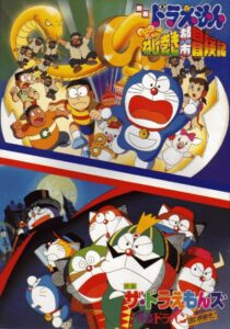 Doraemons: The Puzzling Challenge Letter of the Mysterious Thief Dorapan 1997 on netflix