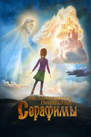 Serafima’s Extraordinary Travel 2015 on netflix