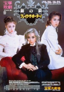 銀の狼／ブレイク・ザ・ボーダー 1991 on netflix