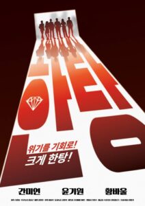 Hantang 2023 on netflix