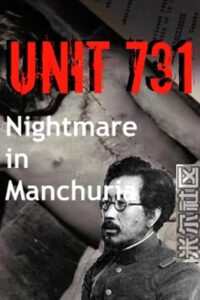 Unit 731: Nightmare in Manchuria 1998 on netflix