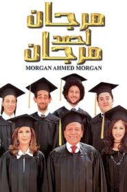 Morgan Ahmed Morgan 2007 on netflix