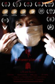 Metamorphosis 2015 on netflix