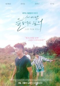 Just For You 2017 on netflix