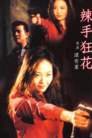 Killing Kisses 2000 on netflix