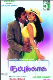 Natpukkaga 1998 on netflix