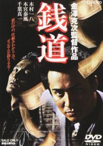 Zenidou 2004 on netflix