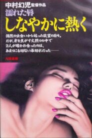 Nureta kuchibiru: Shinayaka ni atsuku 1980 on netflix