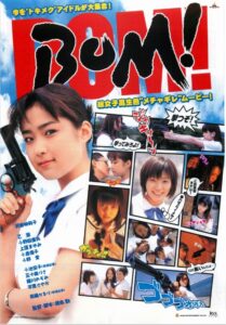 BOM ! 2001 on netflix