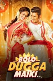 Bolo Dugga Maiki 2017 on netflix