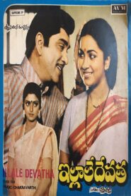 Illale Devatha 1985 on netflix