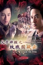 Miraculous Father and Son Detectives: Suspicion Rose Garden 2007 on netflix