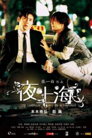 The Longest Night in Shanghai 2007 on netflix