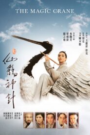 The Magic Crane 1993 on netflix
