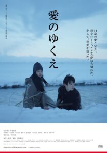 Where Love Goes 2023 on netflix