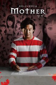Mother 2014 on netflix