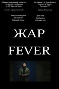 Fever 2016 on netflix