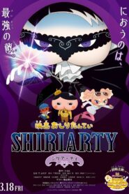 Butt Detective the Movie: Shiriarty 2022 on netflix
