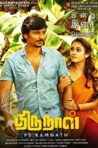 Thirunaal 2016 on netflix