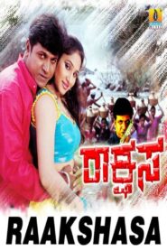 Rakshasa 2005 on netflix