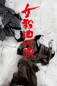 Murder in a Hell of Oil 2019 on netflix